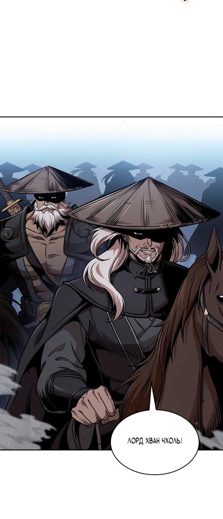 Манга Наномашины - Глава 293 Страница 47