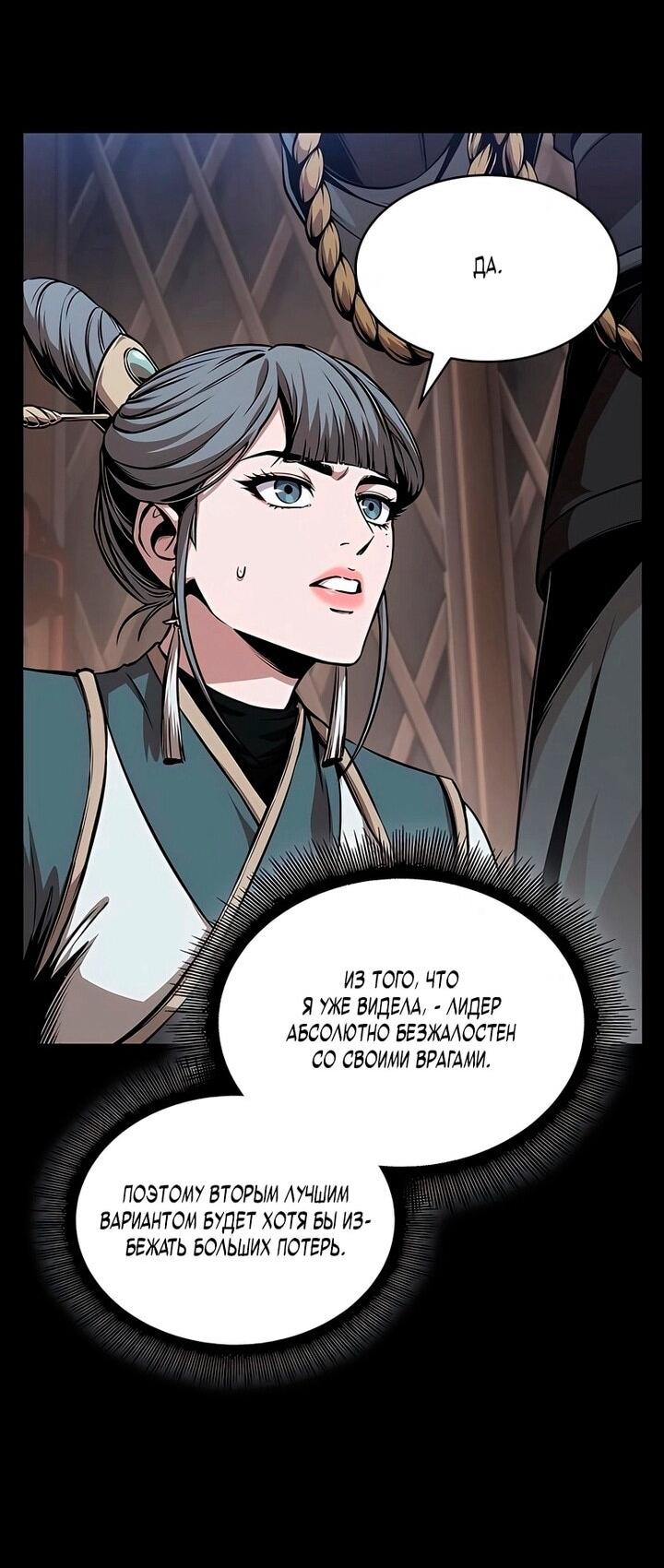 Манга Наномашины - Глава 293 Страница 20