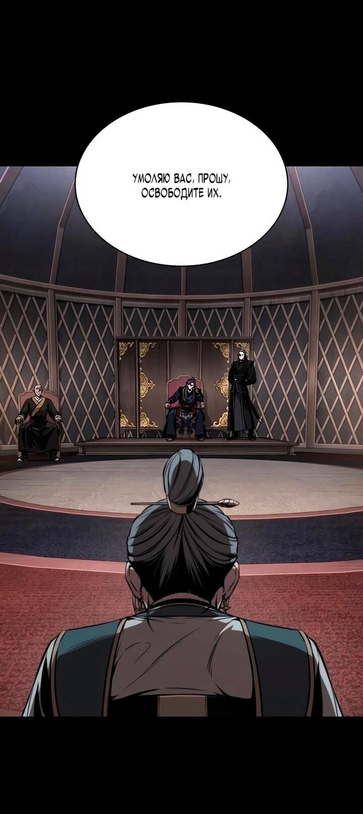 Манга Наномашины - Глава 293 Страница 12