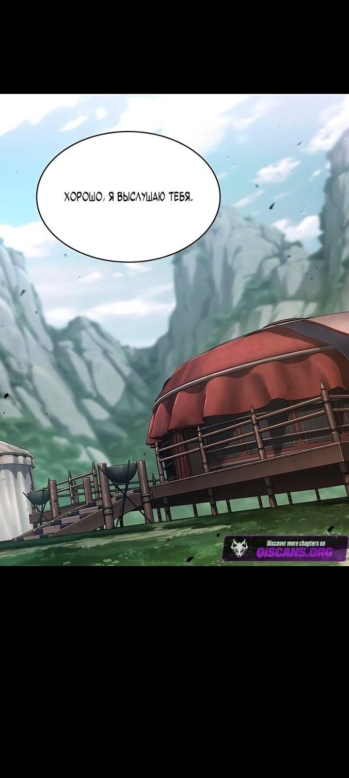 Манга Наномашины - Глава 293 Страница 21