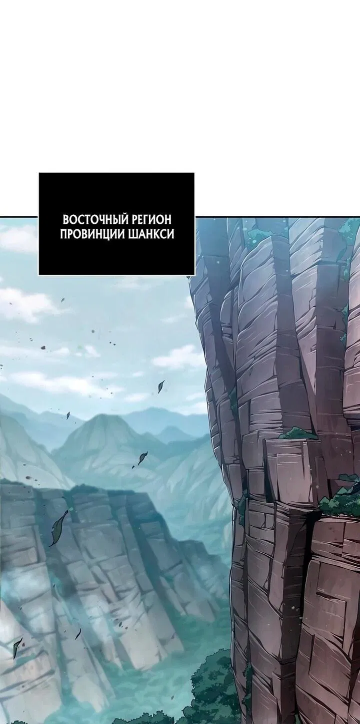 Манга Наномашины - Глава 293 Страница 40