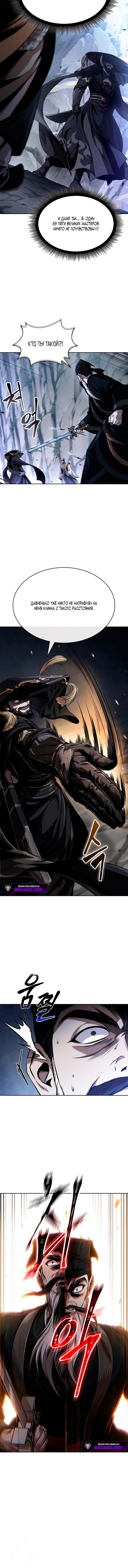 Манга Наномашины - Глава 293 Страница 65