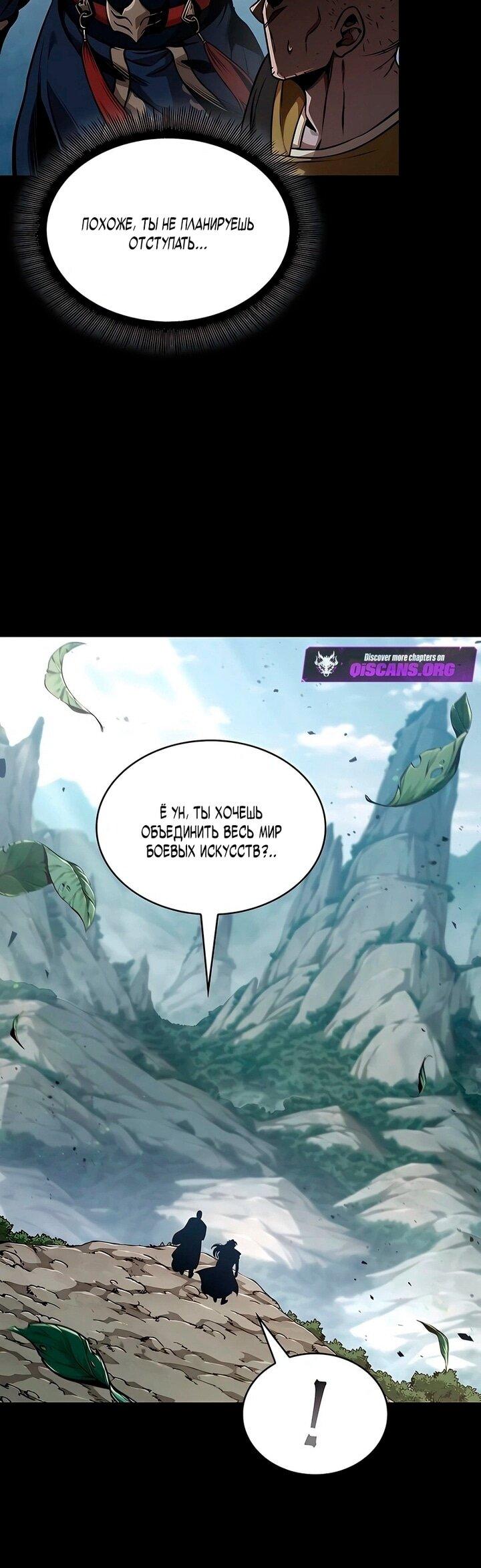 Манга Наномашины - Глава 293 Страница 29