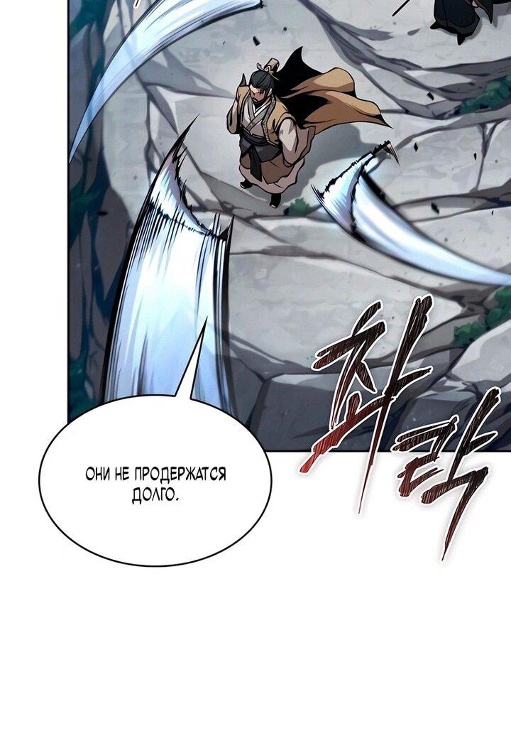 Манга Наномашины - Глава 293 Страница 59