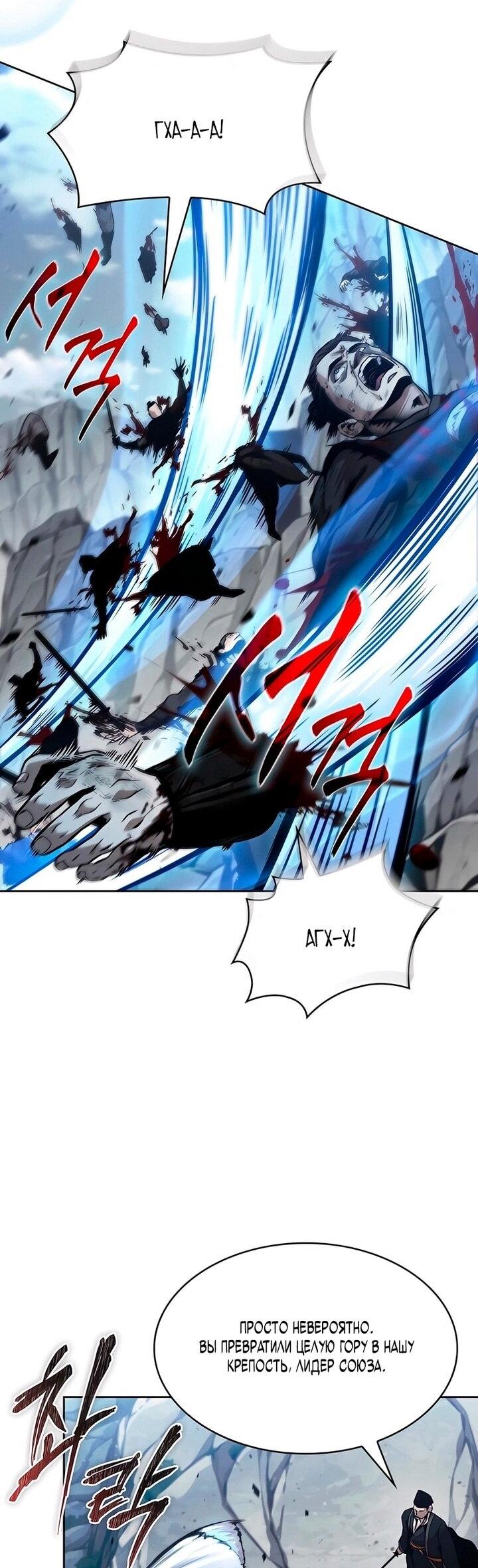 Манга Наномашины - Глава 293 Страница 58