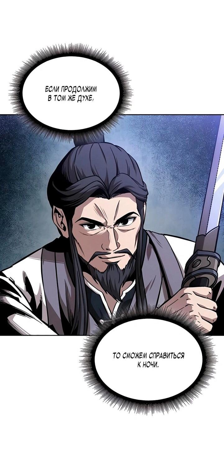 Манга Наномашины - Глава 293 Страница 56