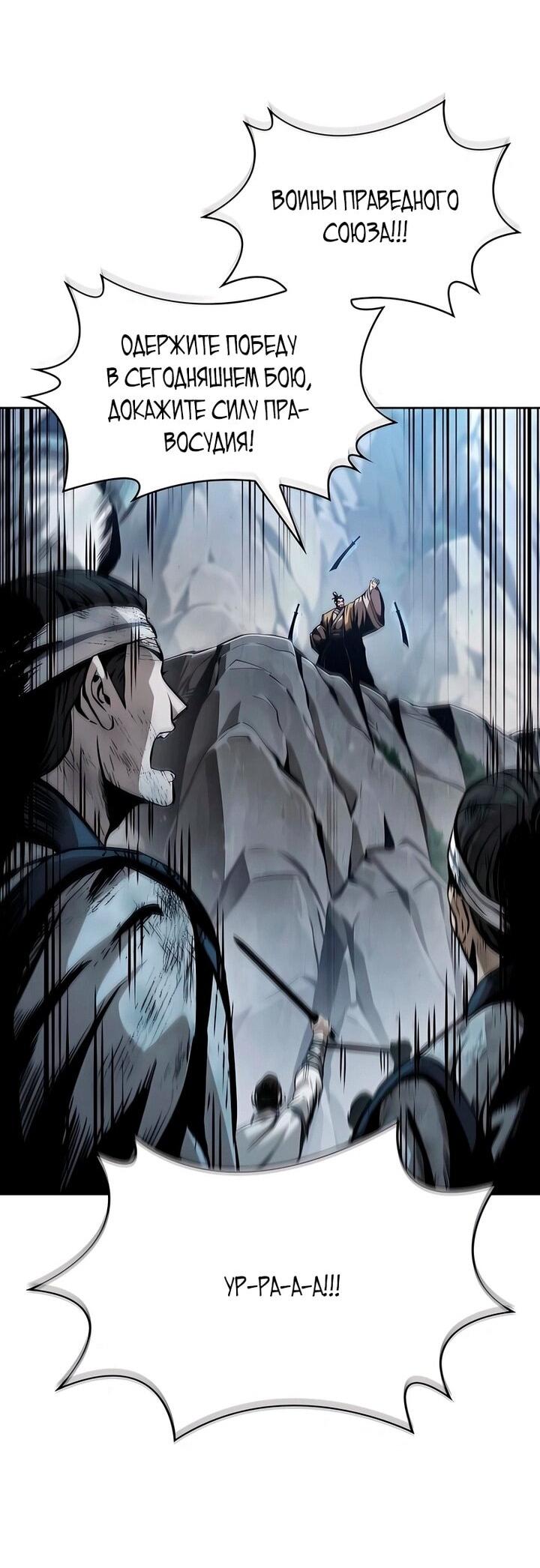 Манга Наномашины - Глава 293 Страница 61