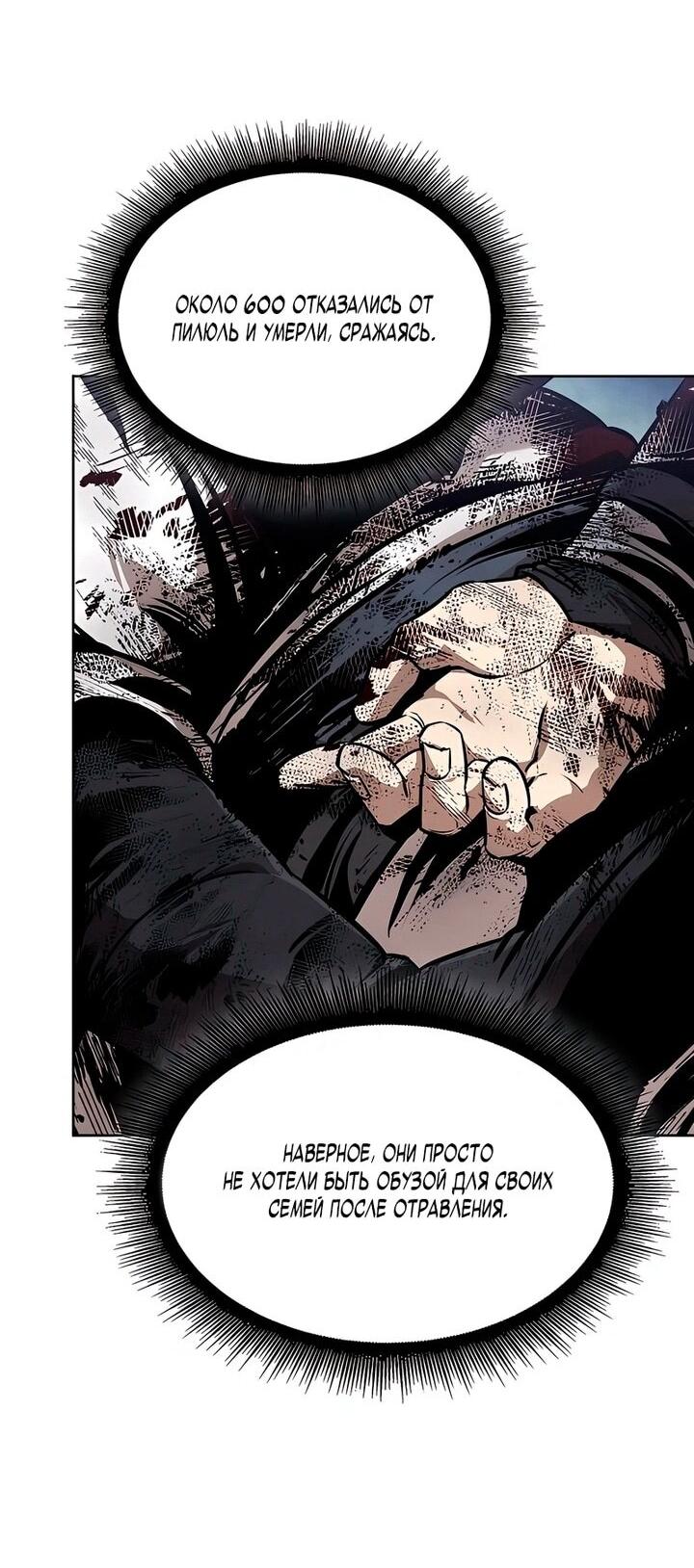 Манга Наномашины - Глава 293 Страница 8