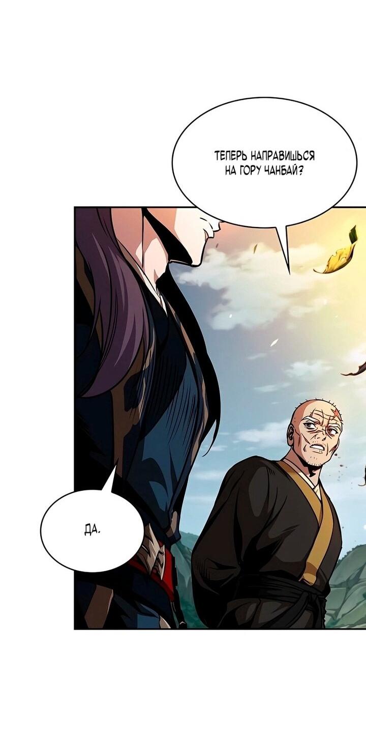 Манга Наномашины - Глава 293 Страница 38