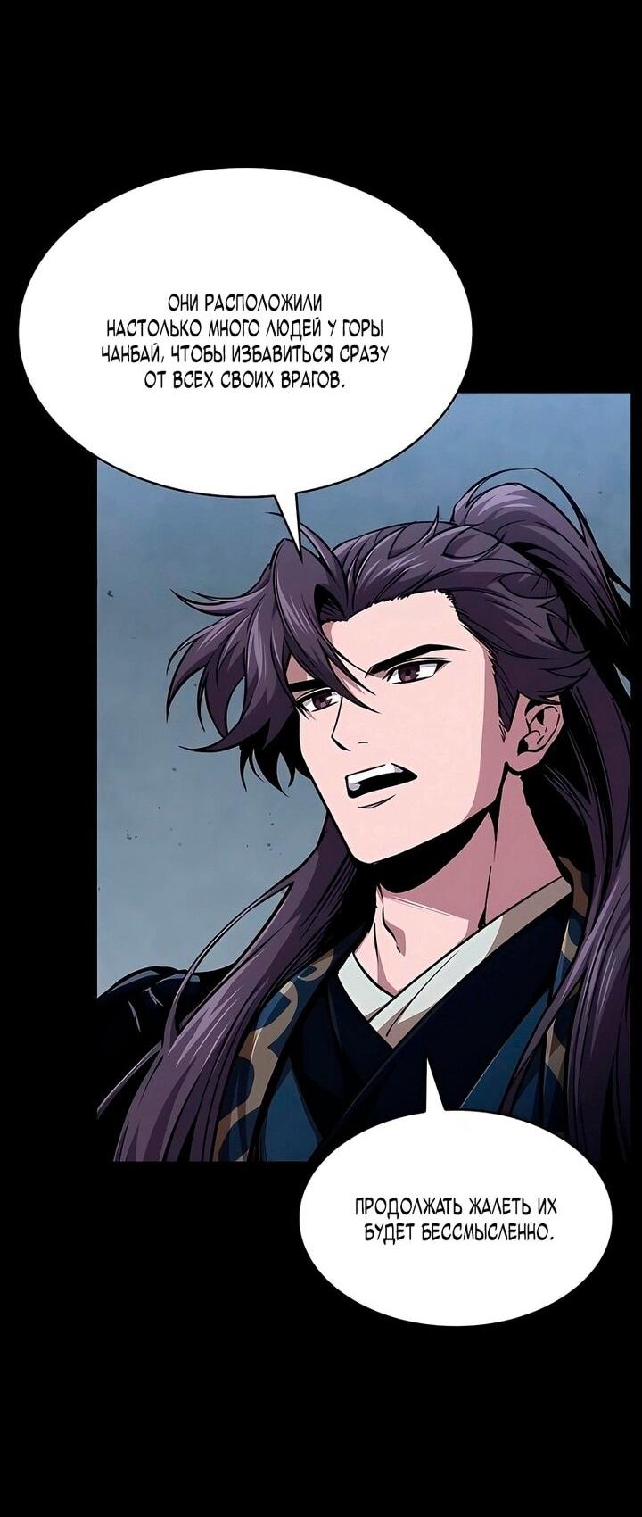 Манга Наномашины - Глава 293 Страница 27