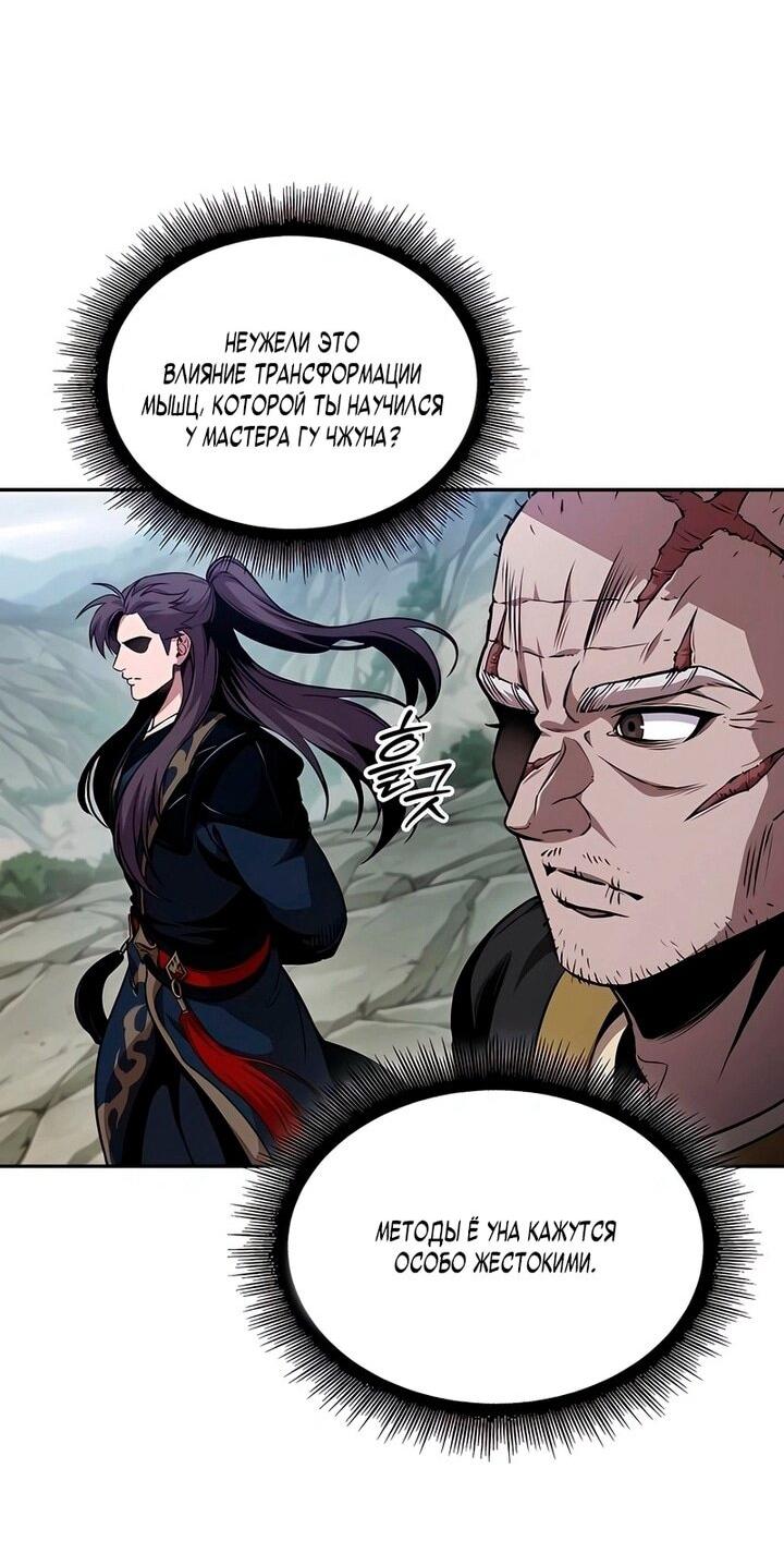 Манга Наномашины - Глава 293 Страница 9