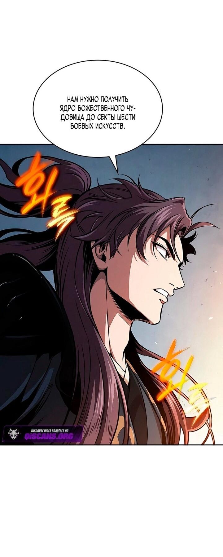 Манга Наномашины - Глава 293 Страница 39