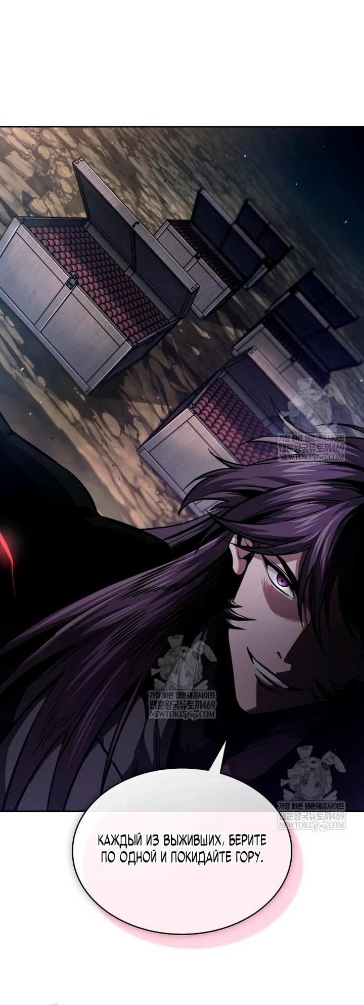 Манга Наномашины - Глава 292 Страница 63