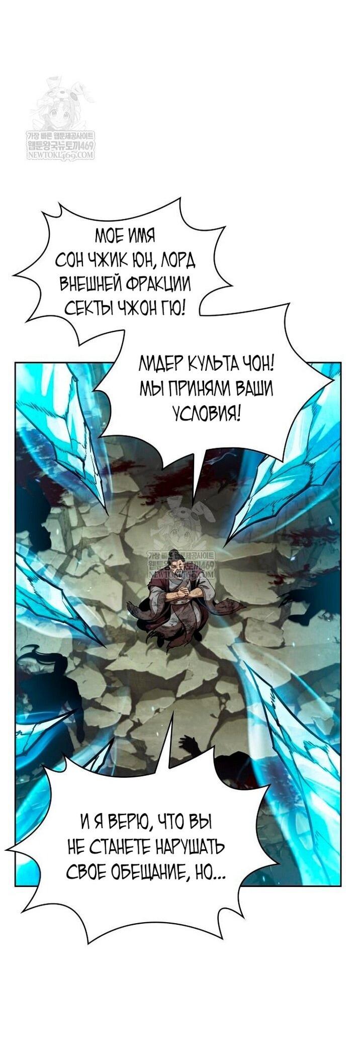 Манга Наномашины - Глава 292 Страница 54