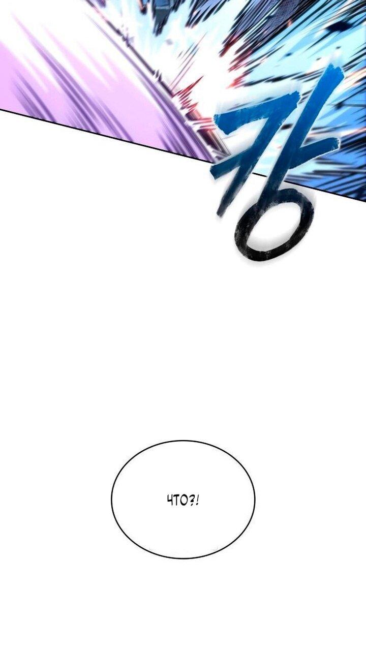 Манга Наномашины - Глава 292 Страница 42