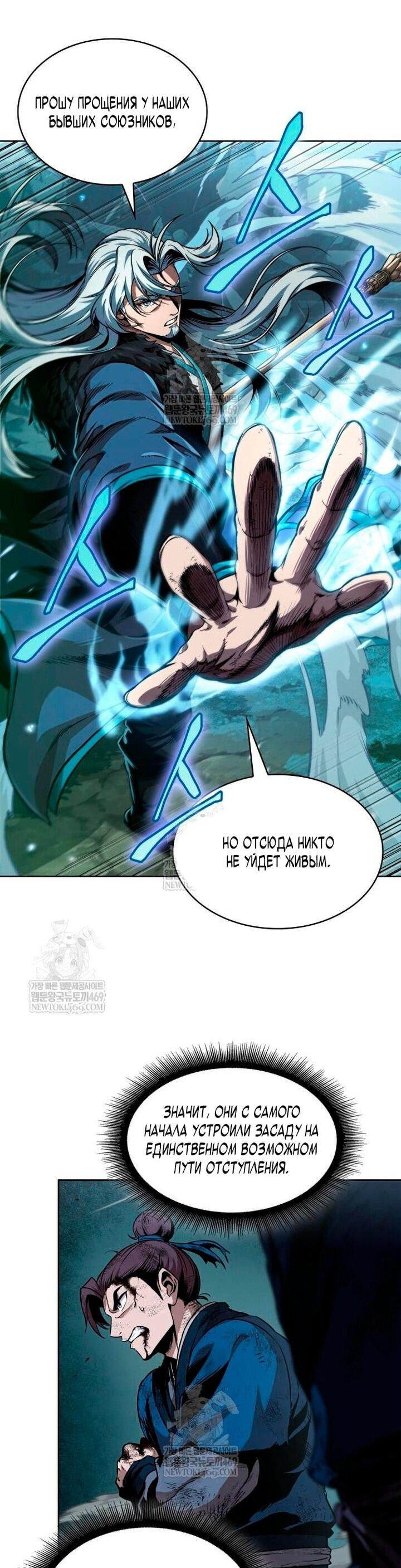 Манга Наномашины - Глава 292 Страница 51