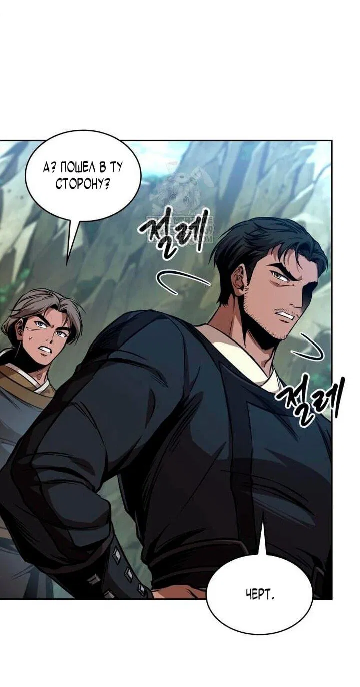 Манга Наномашины - Глава 292 Страница 39