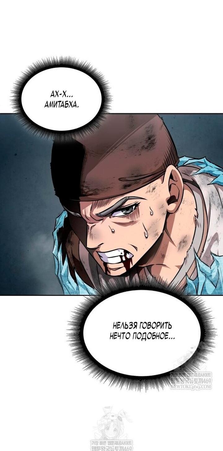 Манга Наномашины - Глава 292 Страница 14