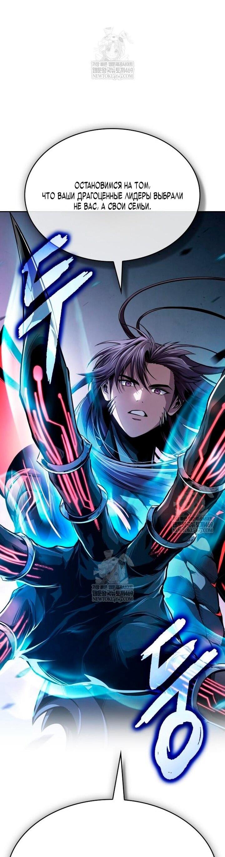 Манга Наномашины - Глава 292 Страница 3