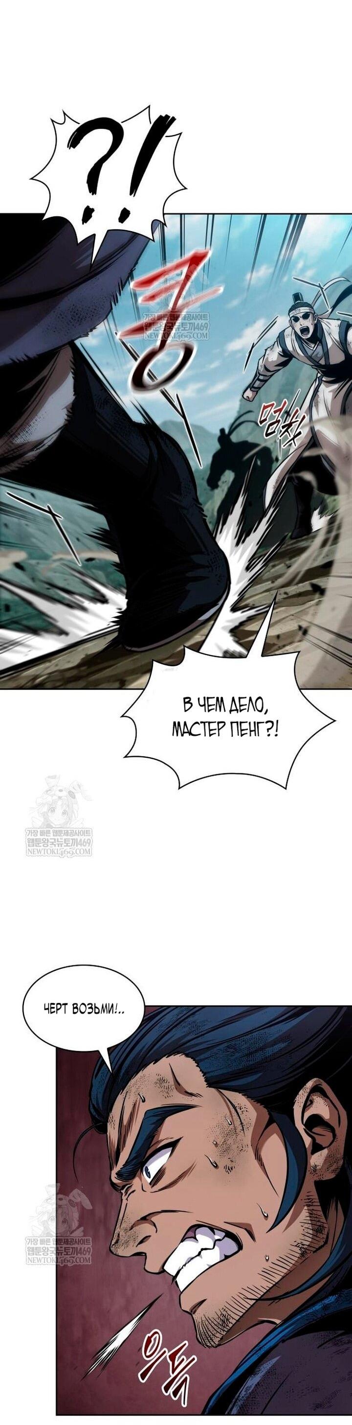 Манга Наномашины - Глава 292 Страница 31