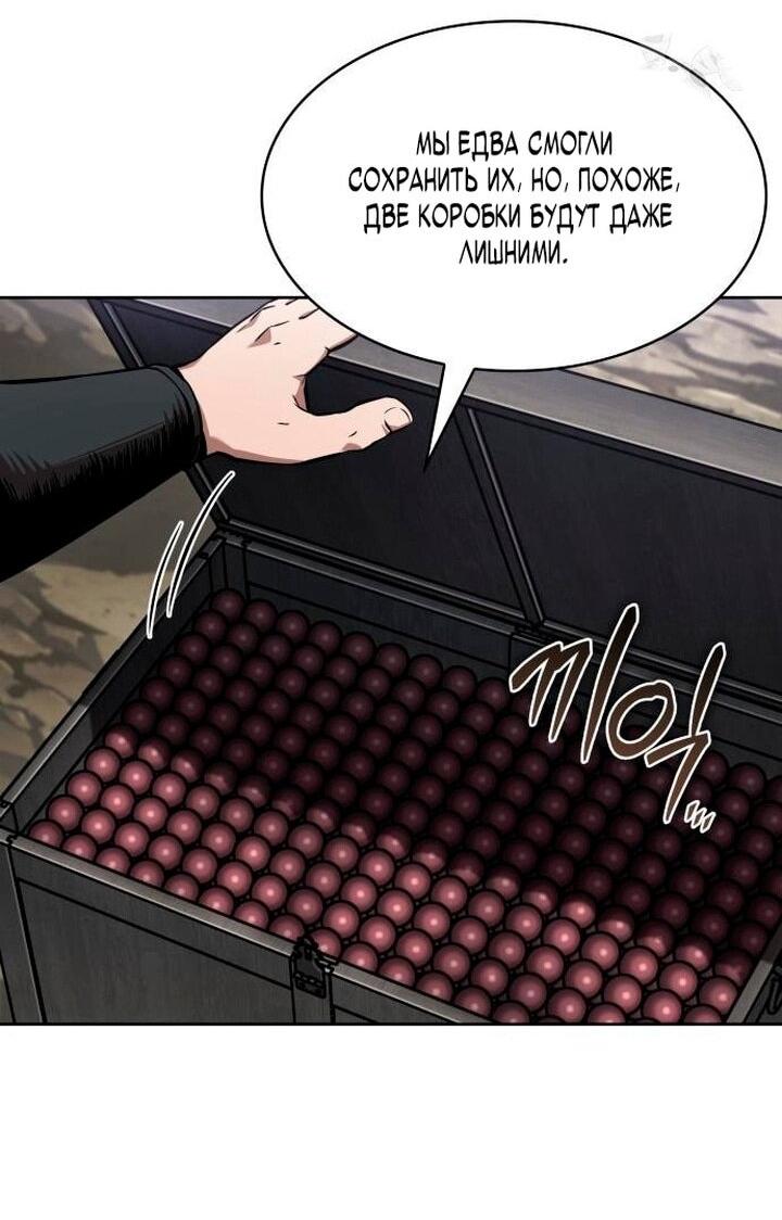 Манга Наномашины - Глава 292 Страница 61