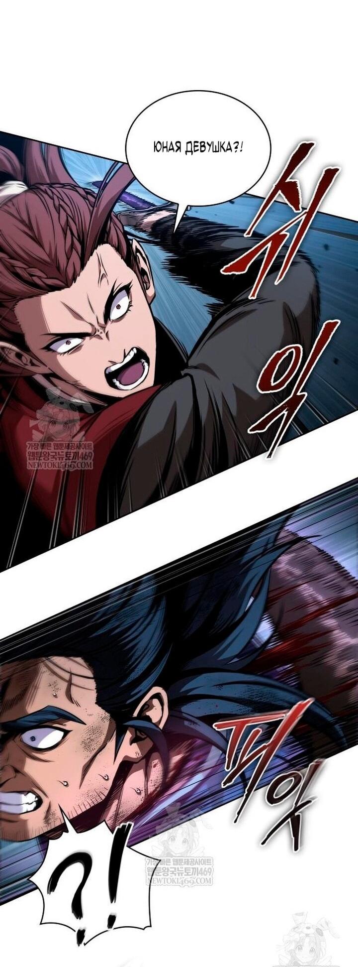 Манга Наномашины - Глава 292 Страница 43