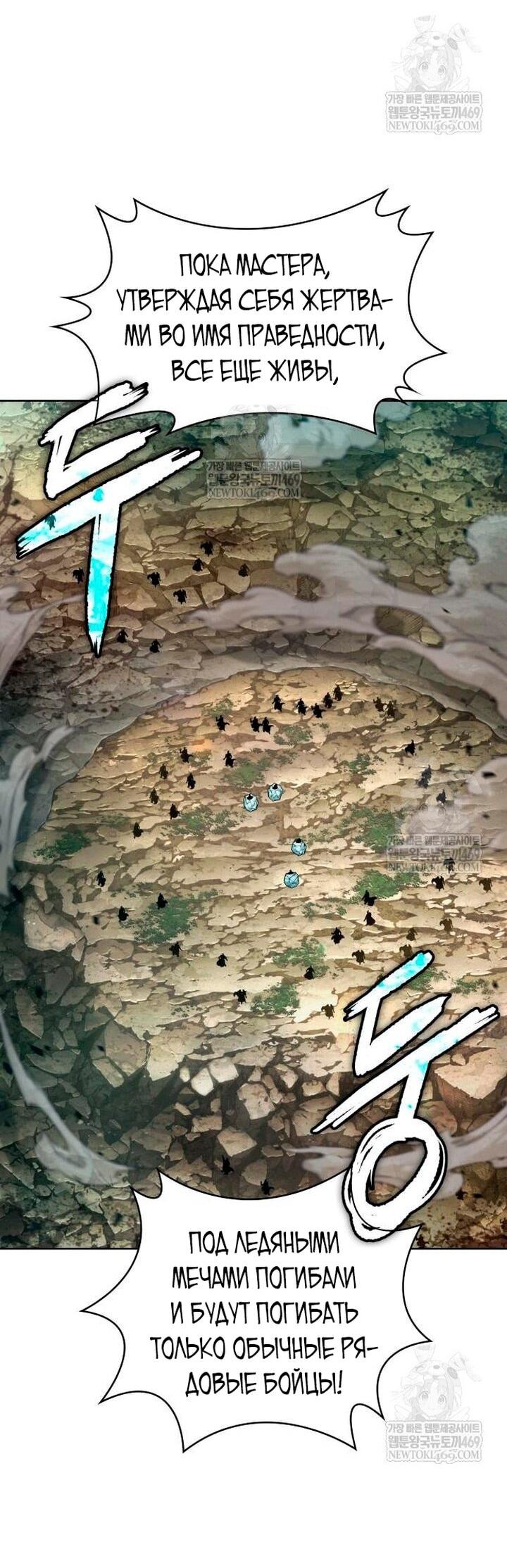 Манга Наномашины - Глава 292 Страница 7