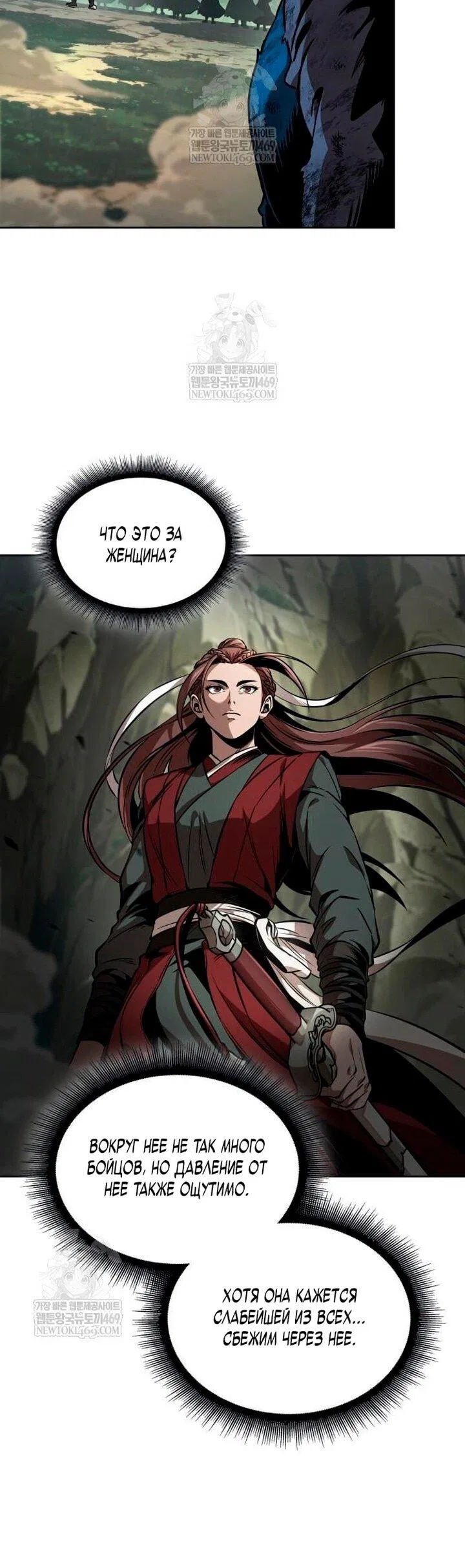 Манга Наномашины - Глава 292 Страница 37