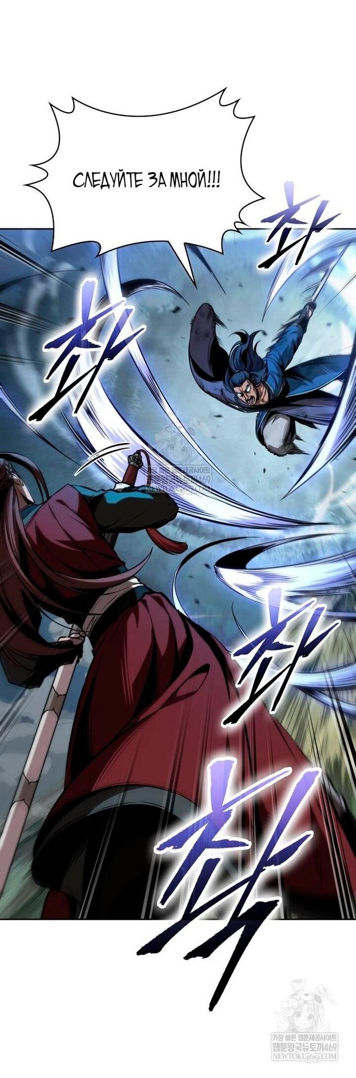 Манга Наномашины - Глава 292 Страница 38