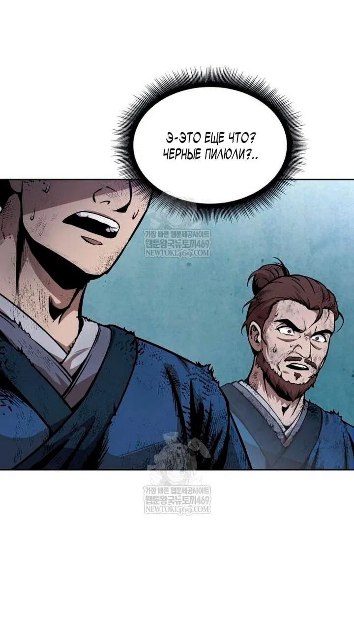 Манга Наномашины - Глава 292 Страница 62