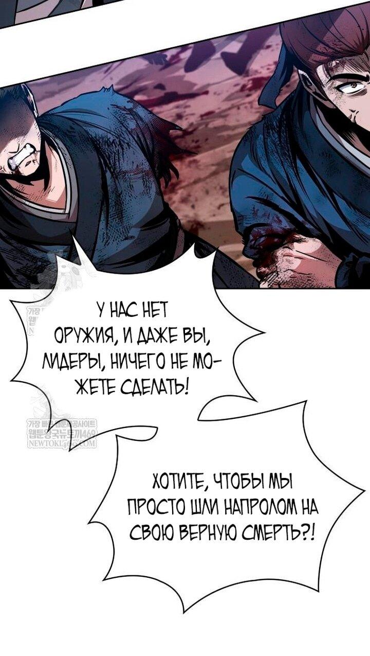 Манга Наномашины - Глава 292 Страница 9