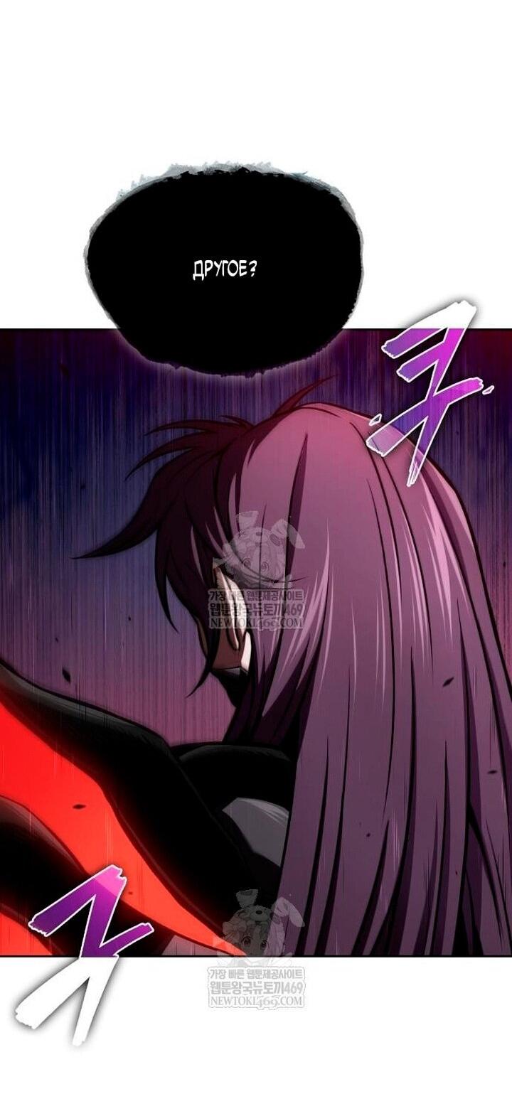 Манга Наномашины - Глава 292 Страница 66