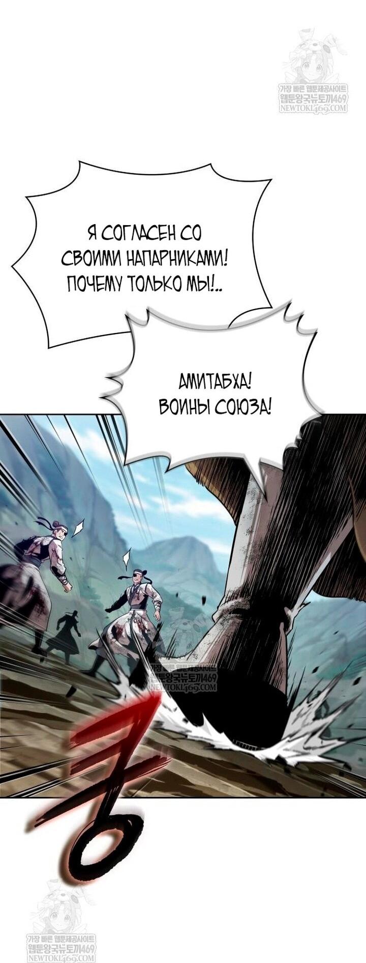 Манга Наномашины - Глава 292 Страница 20