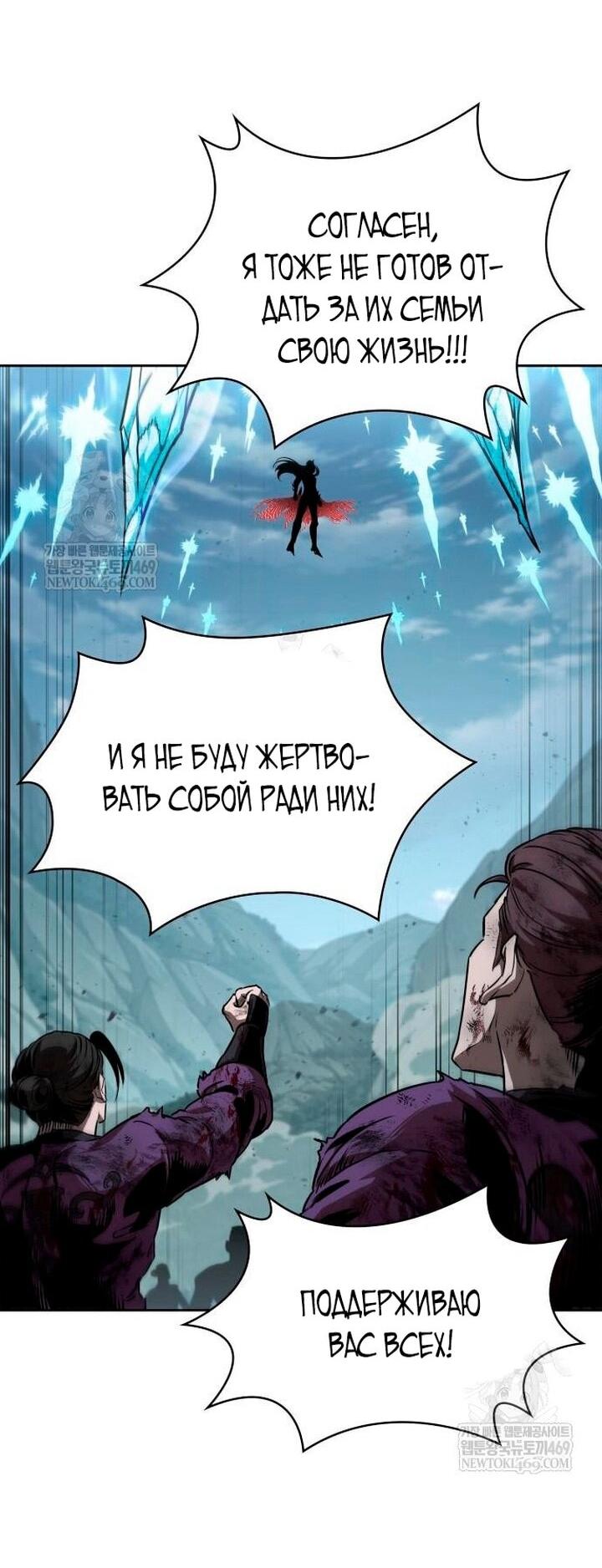 Манга Наномашины - Глава 292 Страница 16