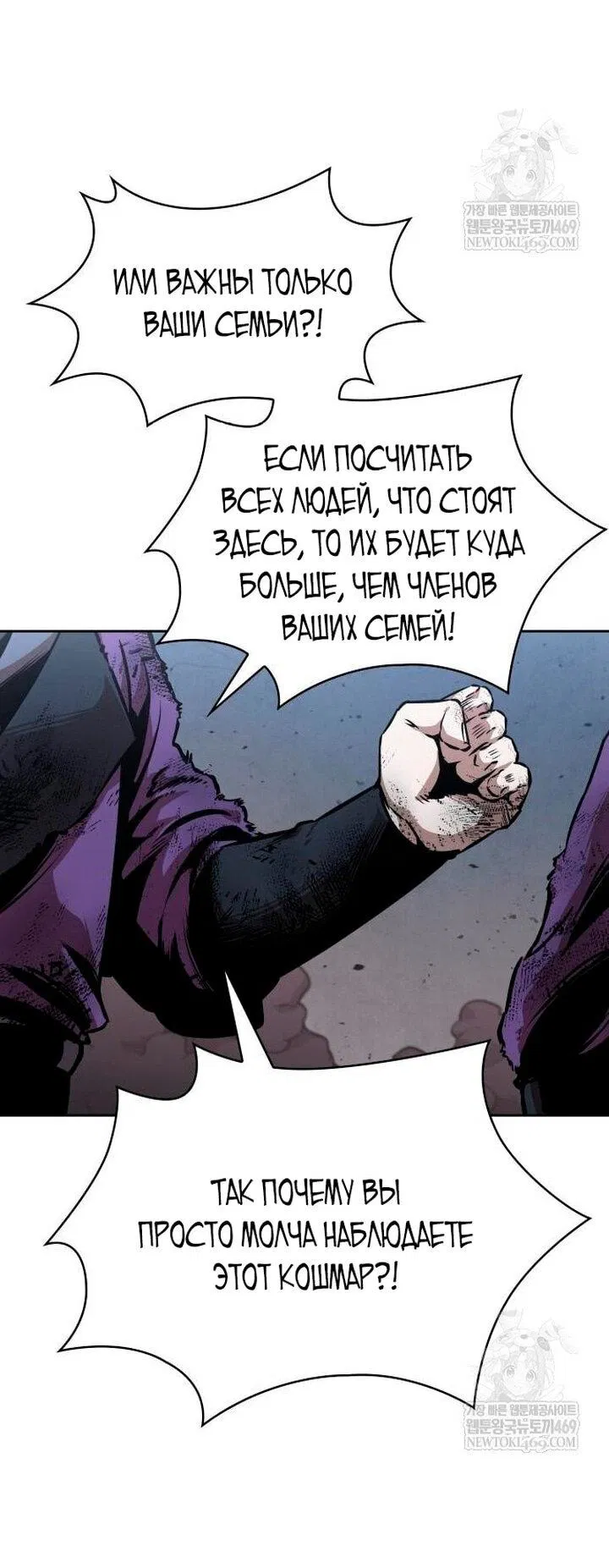 Манга Наномашины - Глава 292 Страница 11