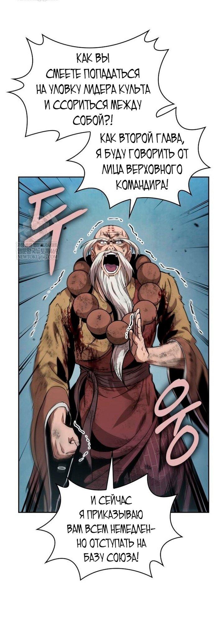 Манга Наномашины - Глава 292 Страница 21