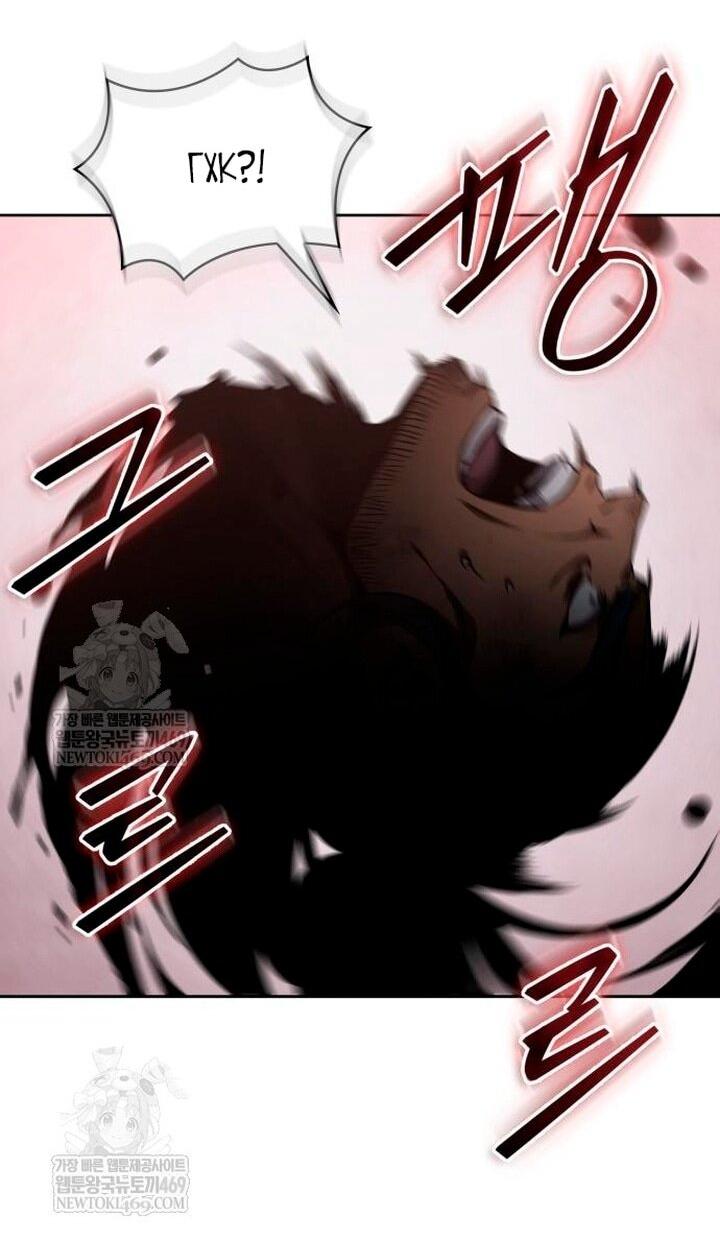 Манга Наномашины - Глава 292 Страница 45