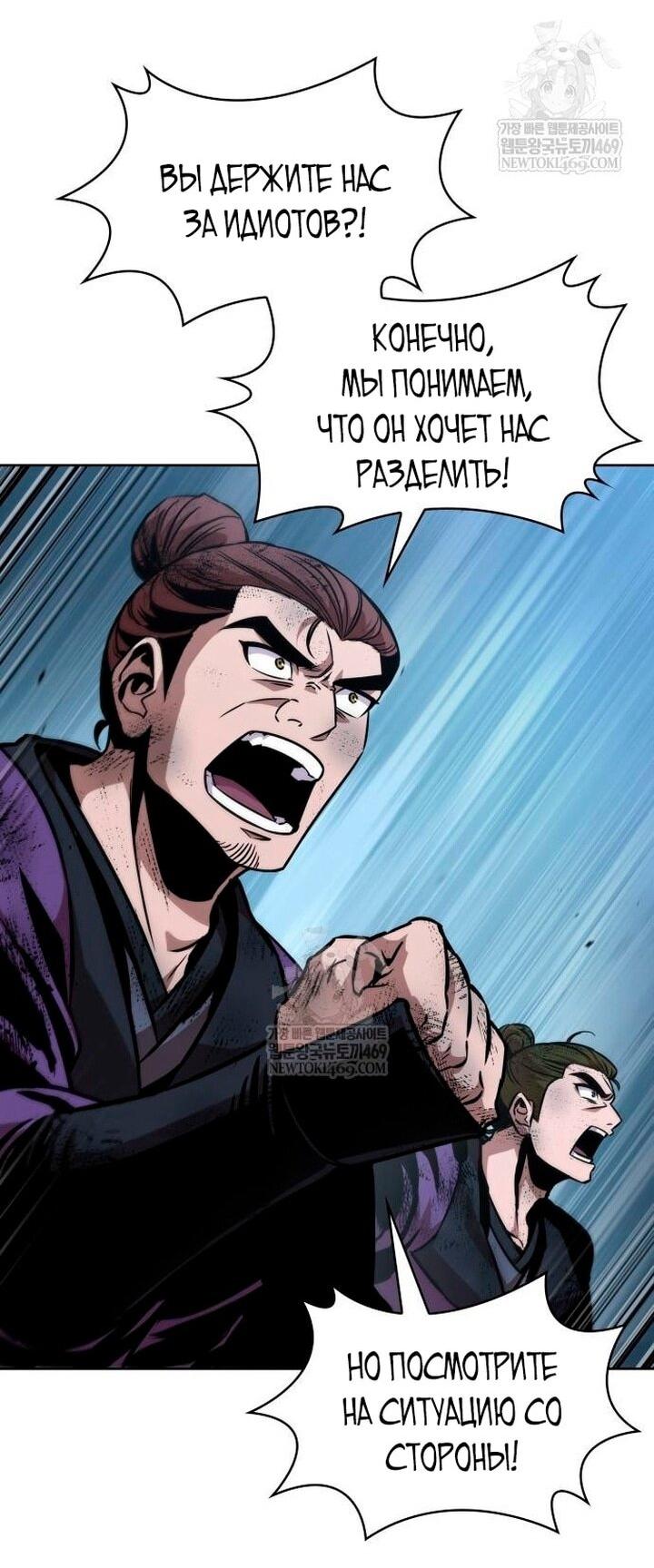 Манга Наномашины - Глава 292 Страница 6