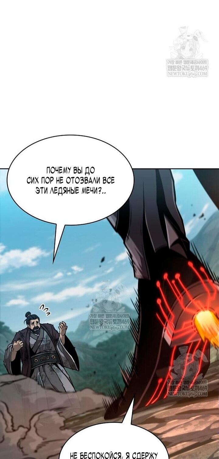 Манга Наномашины - Глава 292 Страница 57