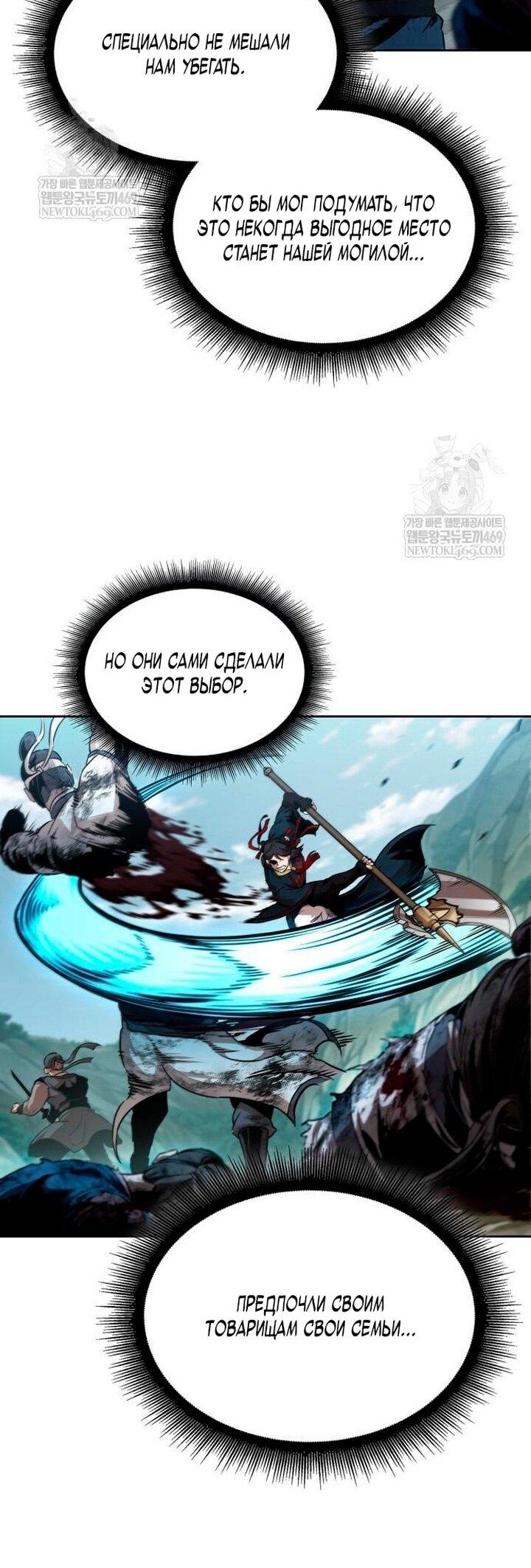 Манга Наномашины - Глава 292 Страница 52