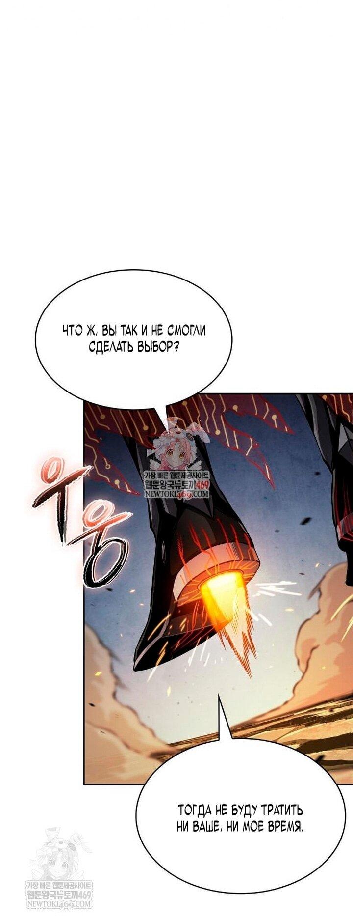 Манга Наномашины - Глава 292 Страница 1