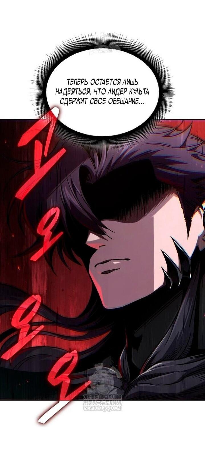 Манга Наномашины - Глава 292 Страница 53