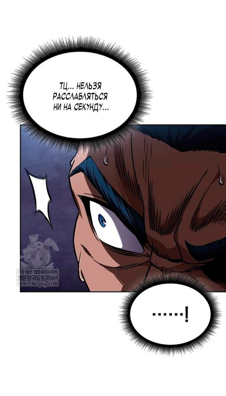 Манга Наномашины - Глава 292 Страница 35