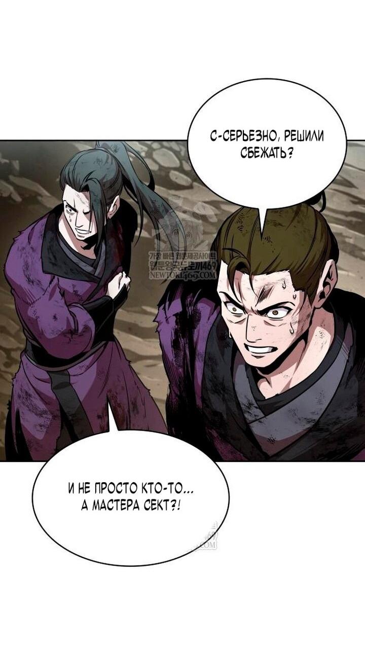 Манга Наномашины - Глава 292 Страница 25