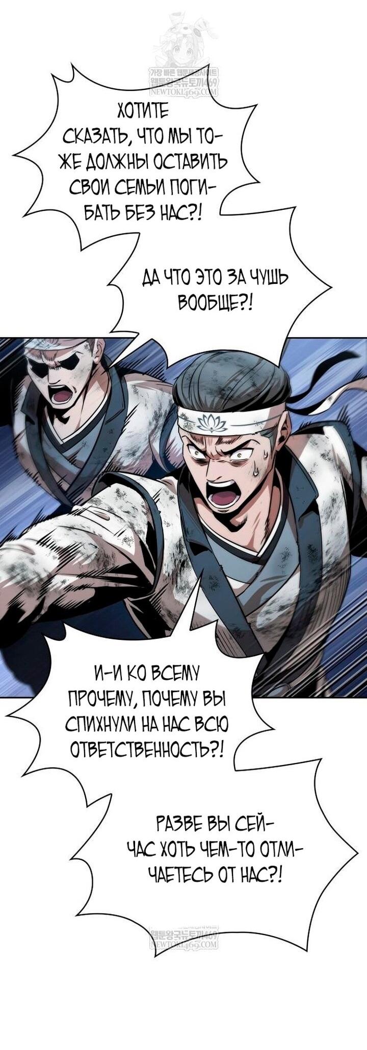 Манга Наномашины - Глава 292 Страница 13