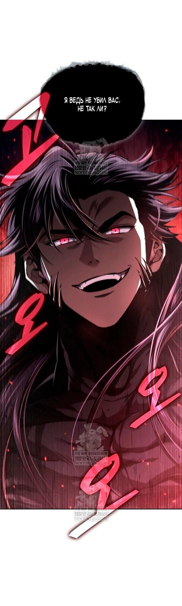 Манга Наномашины - Глава 292 Страница 68