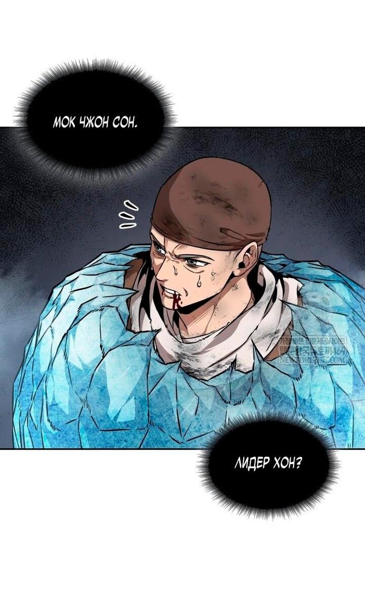 Манга Наномашины - Глава 292 Страница 17