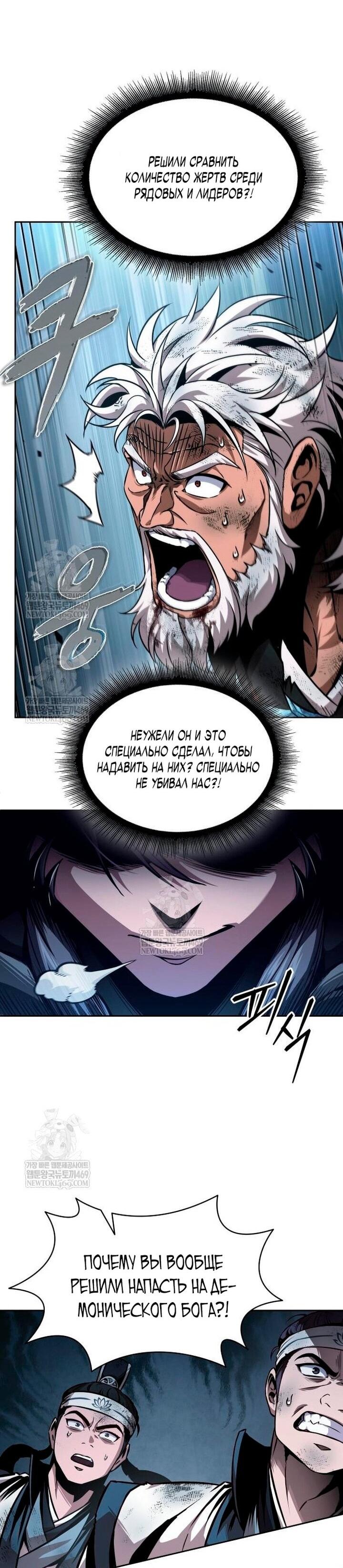 Манга Наномашины - Глава 292 Страница 8