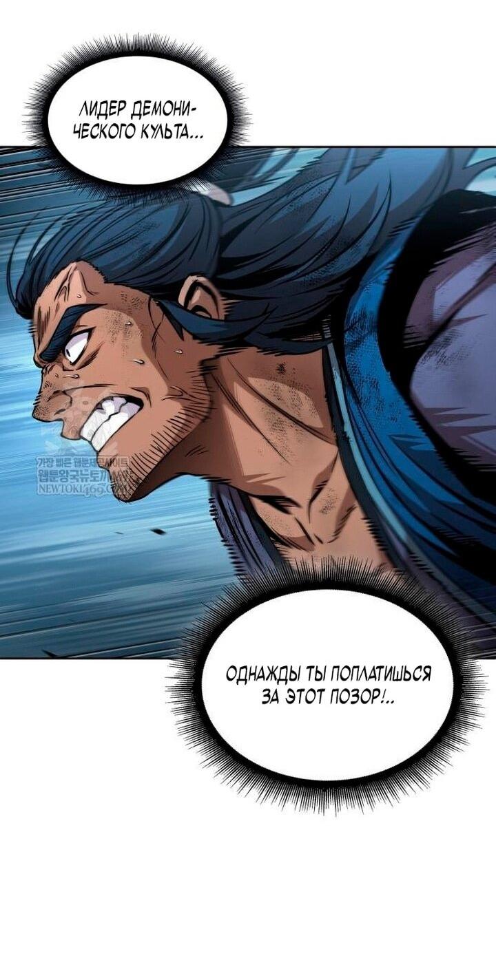 Манга Наномашины - Глава 292 Страница 30