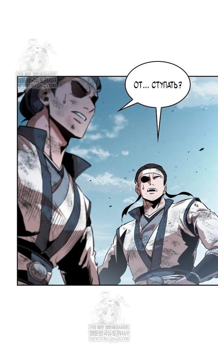 Манга Наномашины - Глава 292 Страница 22